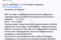 Screenshot_20240616_015721_result