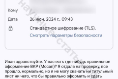 Screenshot_20240626_094506_result