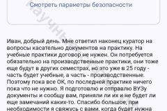 Screenshot_20240630_143815_result