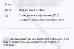 Screenshot_20240725_145619_result