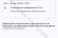 Screenshot_20240829_111249_result