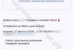 Screenshot_20240830_095444_result