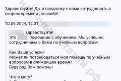 Screenshot_20240910_170738_result