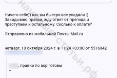 Screenshot_20241010_113713_result