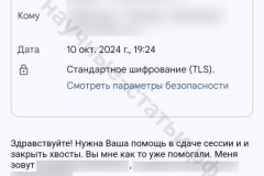 Screenshot_20241010_191728_result