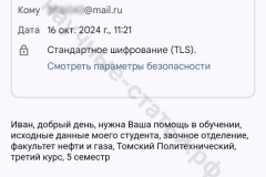 Screenshot_20241016_120746-копия_result