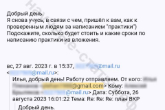 Screenshot_20241021_042108-копия_result