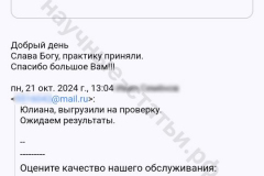 Screenshot_20241023_153537-копия_result
