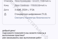 Screenshot_20241103_185644-копия_result