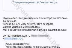 Screenshot_20241107_073511-копия_result