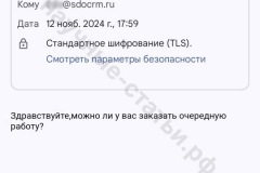 Screenshot_20241112_181901-копия_result