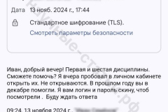 Screenshot_20241113_181227-копия_result