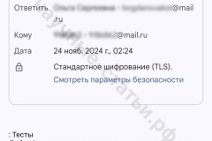 Screenshot_20241124_113813-копия_result