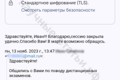 Screenshot_20241125_161850-копия_result