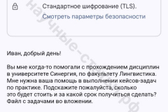 Screenshot_20241201_144803-копия_result