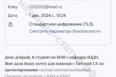 Screenshot_20241201_144822-копия_result