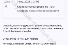 Screenshot_20250103_223422-копия_result