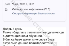 Screenshot_20250109_143744-копия_result