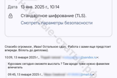 Screenshot_20250113_101734-копия_result