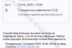 Screenshot_20250113_150718-копия_result