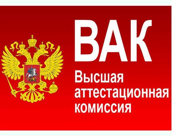Официальный сайт ВАК в Беларуси